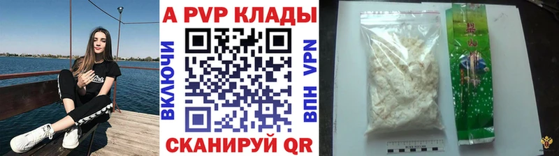 Альфа ПВП VHQ  Багратионовск 