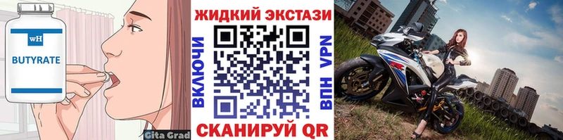 БУТИРАТ оксибутират Багратионовск