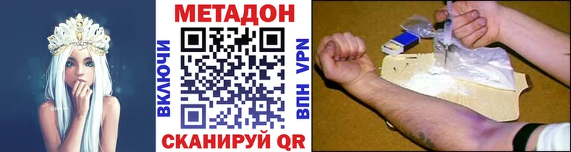 Метадон methadone  Багратионовск 
