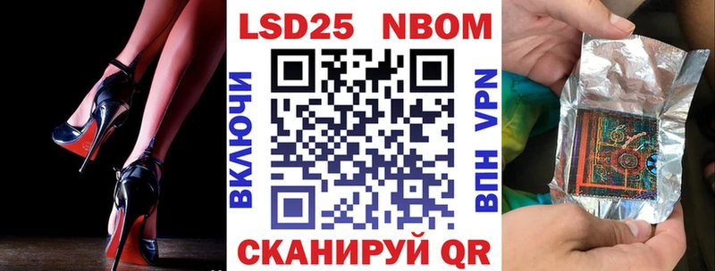 дарнет шоп Багратионовск Марки 25I-NBOMe 1500мкг